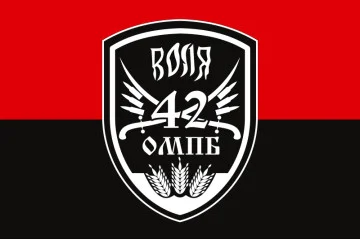 Флаг 42 ОМПБ (отдельный мотопехотный батальон) ВСУ «Воля». Вариант-03 Флаг 42 ОМПБ (отдельный мотопехотный батальон) ВСУ «Воля». Вариант-03