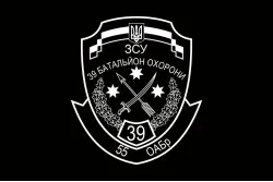 Флаг 39 ОМПБ (отдельный мотопехотный батальон) ВСУ «Днепр-2». Вариант-04 Флаг 39 ОМПБ (отдельный мотопехотный батальон) ВСУ «Днепр-2». Вариант-04