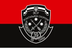Флаг 39 ОМПБ (отдельный мотопехотный батальон) ВСУ «Днепр-2». Вариант-05 Флаг 39 ОМПБ (отдельный мотопехотный батальон) ВСУ «Днепр-2». Вариант-05