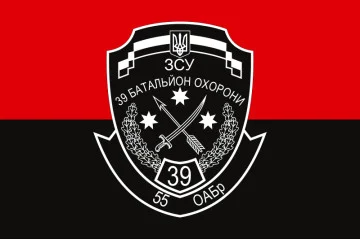 Флаг 39 ОМПБ (отдельный мотопехотный батальон) ВСУ «Днепр-2». Вариант-05 Флаг 39 ОМПБ (отдельный мотопехотный батальон) ВСУ «Днепр-2». Вариант-05