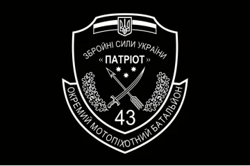 Флаг 43 ОМПБ (отдельный мотопехотный батальон) ВСУ. Вариант-02 Флаг 43 ОМПБ (отдельный мотопехотный батальон) ВСУ. Вариант-02