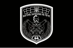 Флаг 44 ОАБр (отдельная артиллерийская бригада) ВСУ. Вариант-08 Флаг 44 ОАБр (отдельная артиллерийская бригада) ВСУ. Вариант-08