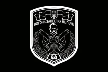 Флаг 44 ОАБр (отдельная артиллерийская бригада) ВСУ. Вариант-08 Флаг 44 ОАБр (отдельная артиллерийская бригада) ВСУ. Вариант-08