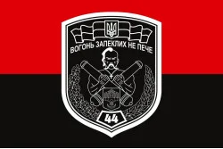 Флаг 44 ОАБр (отдельная артиллерийская бригада) ВСУ. Вариант-09 Флаг 44 ОАБр (отдельная артиллерийская бригада) ВСУ. Вариант-09