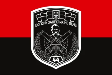 Флаг 44 ОАБр (отдельная артиллерийская бригада) ВСУ. Вариант-09 Флаг 44 ОАБр (отдельная артиллерийская бригада) ВСУ. Вариант-09