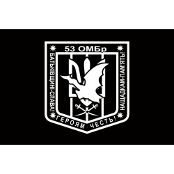 Прапор 53 ОМБр (окрема механізована бригада) ЗСУ. Варіант-09 Прапор 53 ОМБр (окрема механізована бригада) ЗСУ. Варіант-09