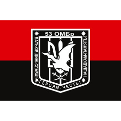 Прапор 53 ОМБр (окрема механізована бригада) ЗСУ. Варіант-10 Прапор 53 ОМБр (окрема механізована бригада) ЗСУ. Варіант-10