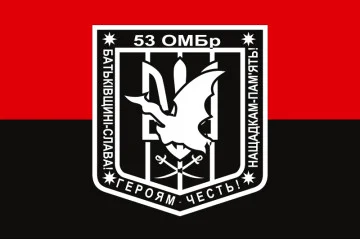 Флаг 53 ОМБр (отдельная механизированная бригада) ВСУ. Вариант-10 Флаг 53 ОМБр (отдельная механизированная бригада) ВСУ. Вариант-10