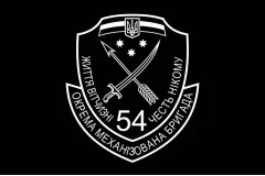 Флаг 54 ОМБр (отдельная механизированная бригада) ВСУ. Вариант-10