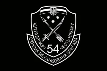 Флаг 54 ОМБр (отдельная механизированная бригада) ВСУ. Вариант-10 Флаг 54 ОМБр (отдельная механизированная бригада) ВСУ. Вариант-10