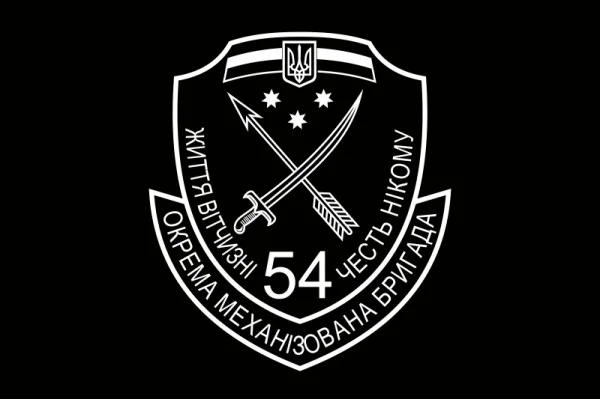 Флаг 54 ОМБр (отдельная механизированная бригада) ВСУ. Вариант-10 Флаг 54 ОМБр (отдельная механизированная бригада) ВСУ. Вариант-10