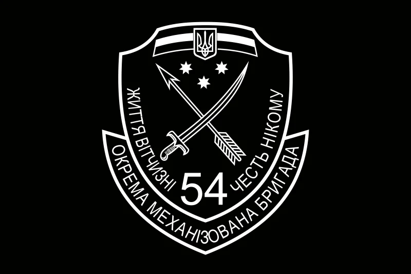 Флаг 54 ОМБр (отдельная механизированная бригада) ВСУ. Вариант-10 Флаг 54 ОМБр (отдельная механизированная бригада) ВСУ. Вариант-10