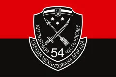 Флаг 54 ОМБр (отдельная механизированная бригада) ВСУ. Вариант-11