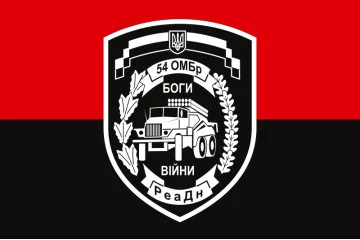 Прапор 54 ОМБр, РеаДн (реактивний артилерійський дивізіон) ЗСУ. Варіант-02