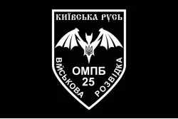 Флаг Военной разведки 25 ОМПБ «Киевская Русь» ВСУ. Вариант-01 Флаг Военной разведки 25 ОМПБ «Киевская Русь» ВСУ. Вариант-01