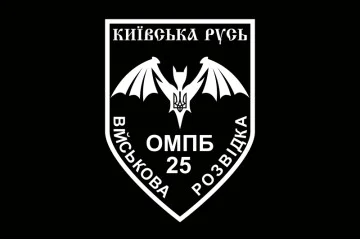 Прапор Військової розвідки 25 ОМПБ «Київська Русь» ЗСУ. Варіант-01 Прапор Військової розвідки 25 ОМПБ «Київська Русь» ЗСУ. Варіант-01