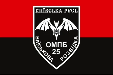 Прапор Військової розвідки 25 ОМПБ «Київська Русь» ЗСУ. Варіант-02 Прапор Військової розвідки 25 ОМПБ «Київська Русь» ЗСУ. Варіант-02