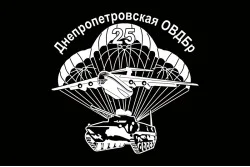 Прапор 25 ОПДБр (окрема повітряно-десантна бригада) ЗСУ. Варіант-07 Прапор 25 ОПДБр (окрема повітряно-десантна бригада) ЗСУ. Варіант-07