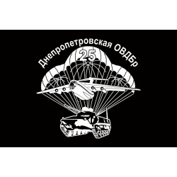 Прапор 25 ОПДБр (окрема повітряно-десантна бригада) ЗСУ. Варіант-07