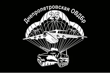 Флаг 25 ОВДБр (отдельная воздушно-десантная бригада) ВСУ. Вариант-07 Флаг 25 ОВДБр (отдельная воздушно-десантная бригада) ВСУ. Вариант-07