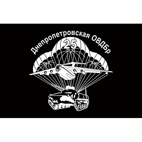 Прапор 25 ОПДБр (окрема повітряно-десантна бригада) ЗСУ. Варіант-07 Прапор 25 ОПДБр (окрема повітряно-десантна бригада) ЗСУ. Варіант-07