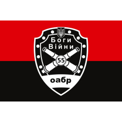 Флаг 55 ОАБр (отдельная артиллерийская бригада) ВСУ. Вариант-11 Флаг 55 ОАБр (отдельная артиллерийская бригада) ВСУ. Вариант-11