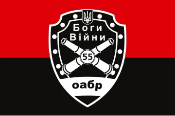 Флаг 55 ОАБр (отдельная артиллерийская бригада) ВСУ. Вариант-11 Флаг 55 ОАБр (отдельная артиллерийская бригада) ВСУ. Вариант-11