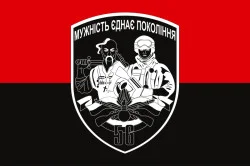 Флаг 56 ОМПБр (отдельная мотопехотная бригада) ВСУ. Вариант-06 Флаг 56 ОМПБр (отдельная мотопехотная бригада) ВСУ. Вариант-06