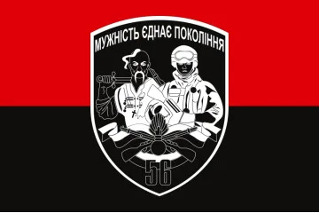 Прапор 56 ОМПБр (окрема мотопіхотна бригада) ЗСУ. Варіант-06 Прапор 56 ОМПБр (окрема мотопіхотна бригада) ЗСУ. Варіант-06