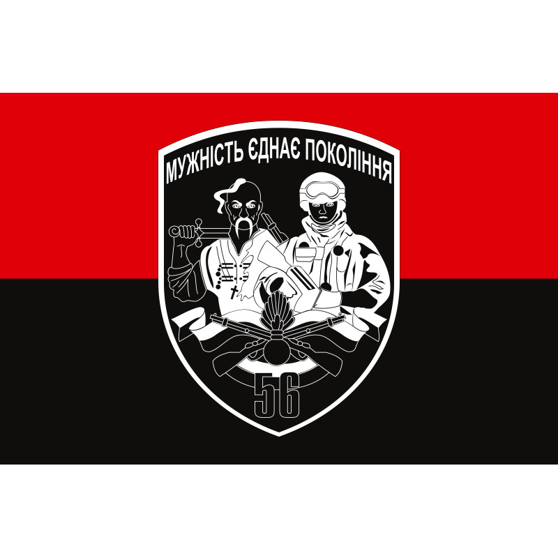 Флаг 56 ОМПБр (отдельная мотопехотная бригада) ВСУ. Вариант-06 Флаг 56 ОМПБр (отдельная мотопехотная бригада) ВСУ. Вариант-06