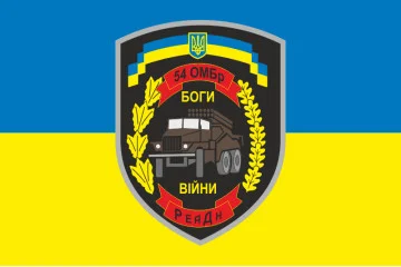 Прапор 54 ОМБр, РеаДн (реактивний артилерійський дивізіон) ЗСУ. Варіант-03
