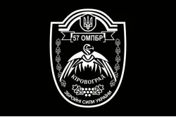 Флаг 57 ОМПБр (отдельная мотопехотная бригада) «Кировоградская», ВСУ. Вариант-12 Флаг 57 ОМПБр (отдельная мотопехотная бригада) «Кировоградская», ВСУ. Вариант-12