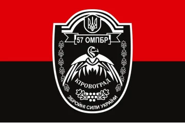 Прапор 57 ОМПБр (окрема мотопіхотна бригада) «Кіровоградська», ЗСУ. Варіант-13 Прапор 57 ОМПБр (окрема мотопіхотна бригада) «Кіровоградська», ЗСУ. Варіант-13