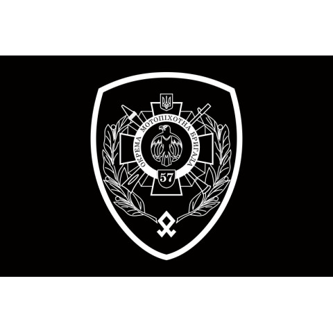 Флаг 57 ОМПБр (отдельная мотопехотная бригада) «Кировоградская», ВСУ. Вариант-14 Флаг 57 ОМПБр (отдельная мотопехотная бригада) «Кировоградская», ВСУ. Вариант-14