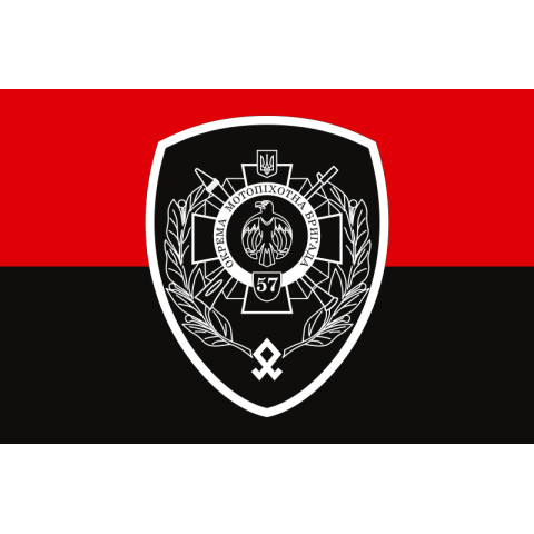 Флаг 57 ОМПБр (отдельная мотопехотная бригада) «Кировоградская», ВСУ. Вариант-15 Флаг 57 ОМПБр (отдельная мотопехотная бригада) «Кировоградская», ВСУ. Вариант-15