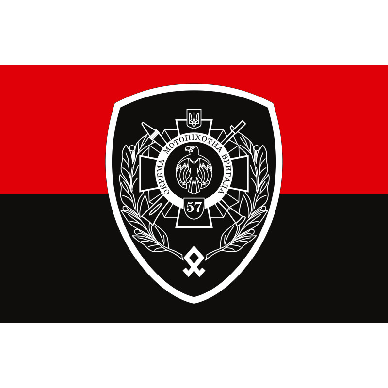 Флаг 57 ОМПБр (отдельная мотопехотная бригада) «Кировоградская», ВСУ. Вариант-15 Флаг 57 ОМПБр (отдельная мотопехотная бригада) «Кировоградская», ВСУ. Вариант-15