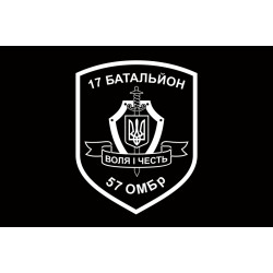 Флаг 17 ОМПБ (отдельный мотопехотный батальон) «Кировоград» ВСУ. Вариант-03 Флаг 17 ОМПБ (отдельный мотопехотный батальон) «Кировоград» ВСУ. Вариант-03