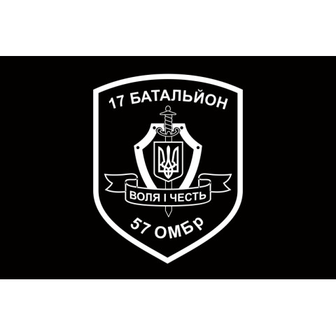 Прапор 17 ОМПБ (окремий мотопіхотний батальйон) «Кіровоград» ЗСУ. Варіант-03 Прапор 17 ОМПБ (окремий мотопіхотний батальйон) «Кіровоград» ЗСУ. Варіант-03