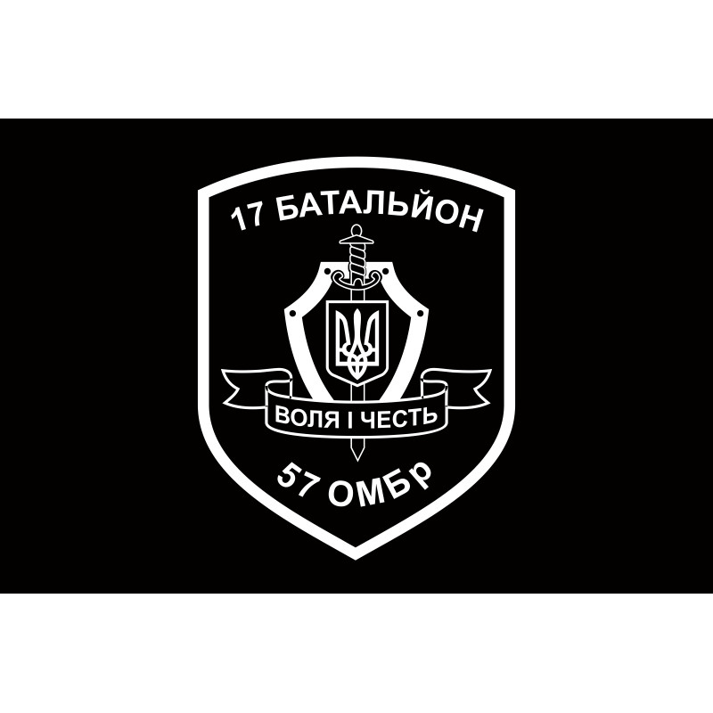 Прапор 17 ОМПБ (окремий мотопіхотний батальйон) «Кіровоград» ЗСУ. Варіант-03 Прапор 17 ОМПБ (окремий мотопіхотний батальйон) «Кіровоград» ЗСУ. Варіант-03