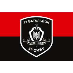 Флаг 17 ОМПБ (отдельный мотопехотный батальон) «Кировоград» ВСУ. Вариант-04 Флаг 17 ОМПБ (отдельный мотопехотный батальон) «Кировоград» ВСУ. Вариант-04