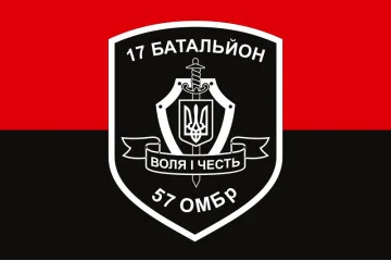 Флаг 17 ОМПБ (отдельный мотопехотный батальон) «Кировоград» ВСУ. Вариант-04 Флаг 17 ОМПБ (отдельный мотопехотный батальон) «Кировоград» ВСУ. Вариант-04
