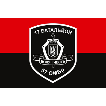 Флаг 17 ОМПБ (отдельный мотопехотный батальон) «Кировоград» ВСУ. Вариант-04