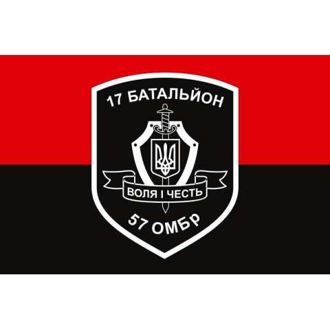 Прапор 17 ОМПБ (окремий мотопіхотний батальйон) «Кіровоград» ЗСУ. Варіант-04 Прапор 17 ОМПБ (окремий мотопіхотний батальйон) «Кіровоград» ЗСУ. Варіант-04