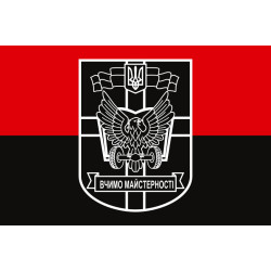 Прапор 718 ОНАБ (окремий навчальний автомобільний батальйон) 169 НЦ "Десна" ЗСУ. Варіант-04