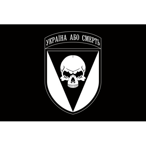 Флаг 72 ОМБр (отдельная механизированная бригада) ВСУ. Вариант-22 Флаг 72 ОМБр (отдельная механизированная бригада) ВСУ. Вариант-22