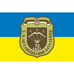 Прапор 3 МБ (механізований батальйон) 72 ОМБр ЗСУ. Варіант-02 Прапор 3 МБ (механізований батальйон) 72 ОМБр ЗСУ. Варіант-02