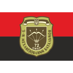 Прапор 3 МБ (механізований батальйон) 72 ОМБр ЗСУ. Варіант-03 Прапор 3 МБ (механізований батальйон) 72 ОМБр ЗСУ. Варіант-03