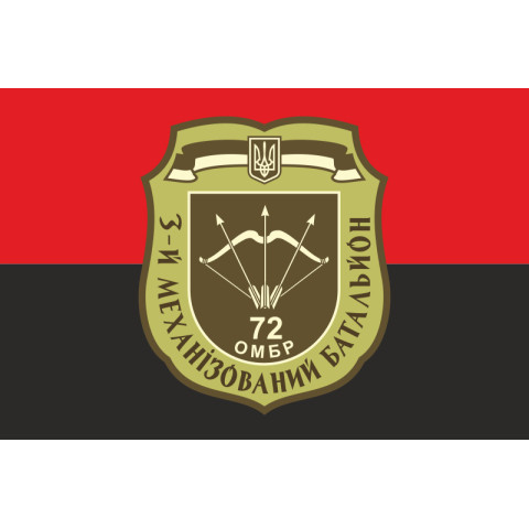 Флаг 3 МБ (механизированный батальон) 72 ОМБр ВСУ. Вариант-03 Флаг 3 МБ (механизированный батальон) 72 ОМБр ВСУ. Вариант-03