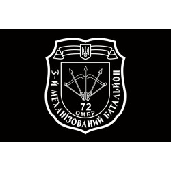 Прапор 3 МБ (механізований батальйон) 72 ОМБр ЗСУ. Варіант-04 Прапор 3 МБ (механізований батальйон) 72 ОМБр ЗСУ. Варіант-04