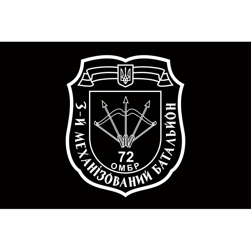 Флаг 3 МБ (механизированный батальон) 72 ОМБр ВСУ. Вариант-04 Флаг 3 МБ (механизированный батальон) 72 ОМБр ВСУ. Вариант-04